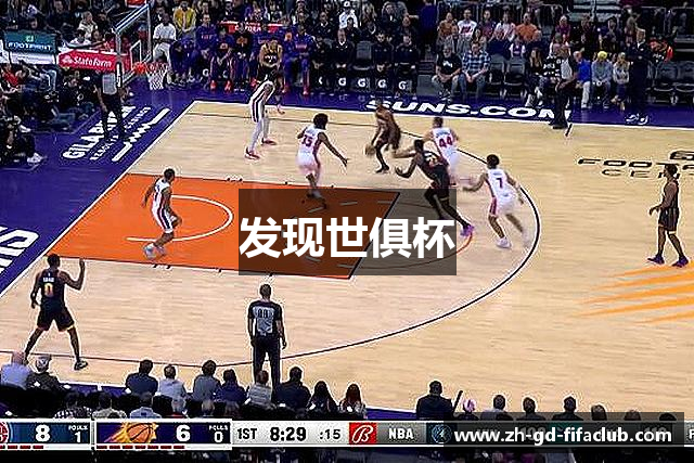 发现世俱杯